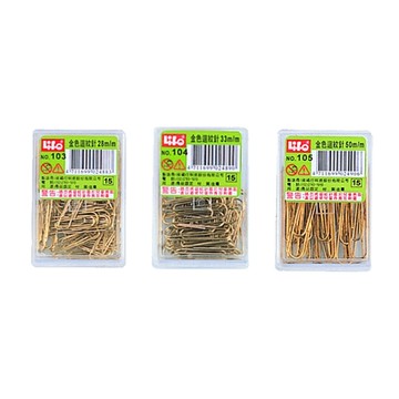 徠福 金色 迴紋針 /盒 NO.103 NO.104 NO.105