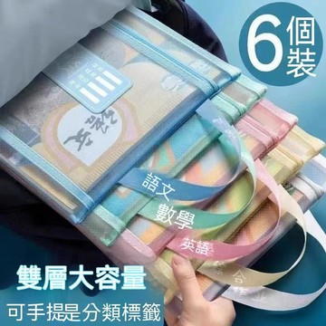 🌟熱銷🔔加厚雙層科目網紗分類文件袋大容量國小生手提書袋A4透明收納袋