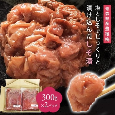 梅干し 紀州産南高梅 つぶれ梅 塩分1.5% 350g はちみつ味 しそ漬味