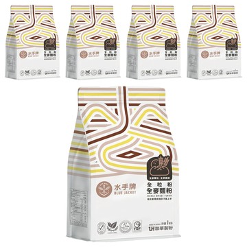 聯華製粉 BLUE JACKET 水手牌 全粒粉全麥麵粉  1kg  5包