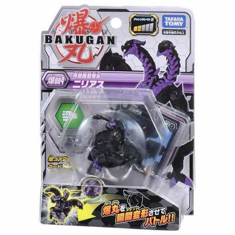 爆丸バトルプラネット 爆004 爆丸 ニリアス | LINEブランドカタログ