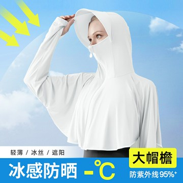披肩防曬衣女夏季防紫外線冰絲防曬衫透氣涼感超薄款皮膚衣防曬服