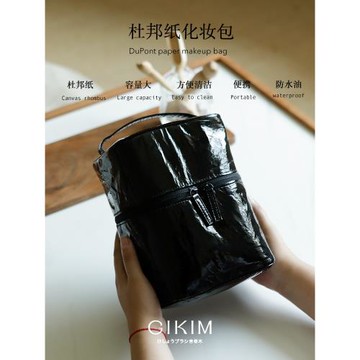杜邦紙化妝包多功能大容量旅行便攜手提收納包化妝刷精油出差收納