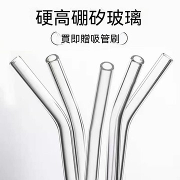 玻璃吸管一次性耐熱透明彎頭成人孕產婦兒童環保耐高溫學生通用 耐冷耐熱 高硼矽玻璃 珍奶粗吸管 重複使用