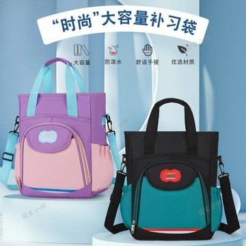 【臺灣出貨】小學生補習袋初中手提拎包帆布四用男女兒童補課包單肩書包斜挎包08fB