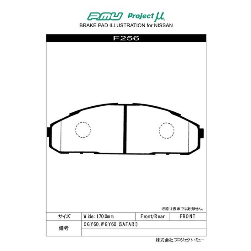 プロジェクトμ Bスペック フロント左右セット ブレーキパッド サファリ