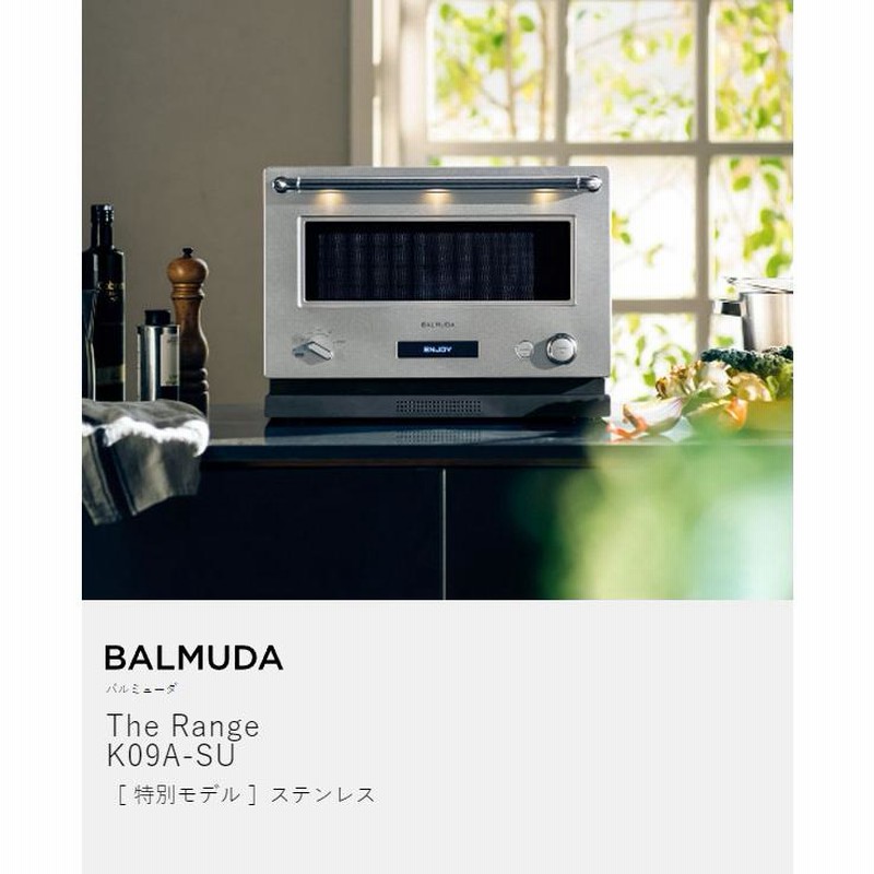 BALMUDA The Range ステンレス ］バルミューダ ザ・レンジ 正規 オーブンレンジ 深角皿付き 電子レンジ 調理器 デザイン家電  フラット 2段 ワイド K09A-SU | LINEブランドカタログ