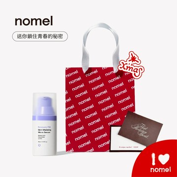 快速出貨【nomel】0.5%A醇 晚安修護精華 30ml｜淡化暗沉 緊緻彈亮 最溫和的煥膚精華
