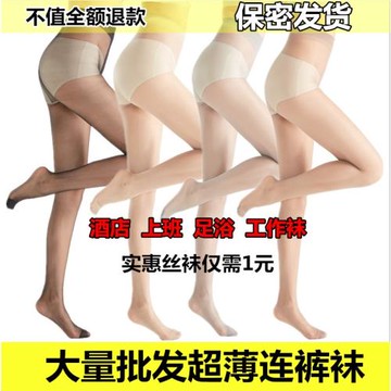 夏季防勾絲超薄款長絲襪隱形長筒黑肉色連褲襪加大碼不掉檔防脫