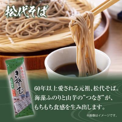 ふるさと納税 十日町市 松代そば善屋の松代そば 4袋 乾麺 新潟県 十日町市