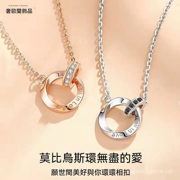 💍隔日到貨💍 S925純銀項鏈 莫比烏斯情侶項鏈 小衆設計項鏈 輕奢簡約項鏈 925項鏈 情侶項錬 可調節項鏈 防過敏項