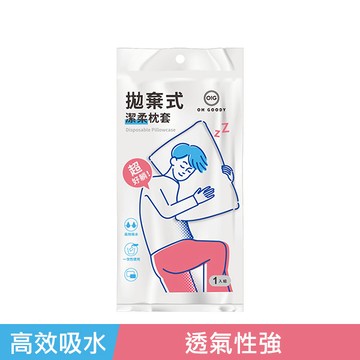 OH GOODY拋棄式潔柔枕套(2入)