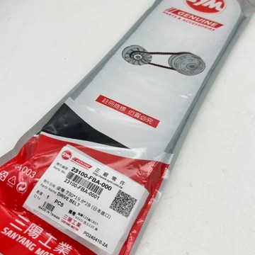 SYM 三陽原廠 23100-FBA-000 新迪爵7期/活力/金發財7期/4 MICA 125 傳動 皮帶 料號FBA