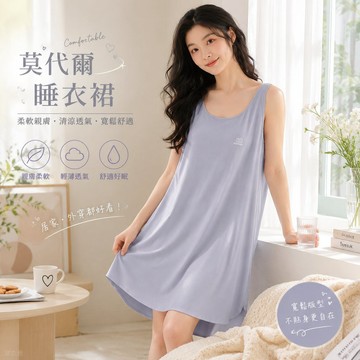 【台灣出貨】莫代爾睡裙女夏季薄款網紅孕婦寬鬆ins風短袖短裙短裙外穿家居服睡衣裙 韓版睡裙 夏天睡衣清涼睡裙莫代爾睡衣