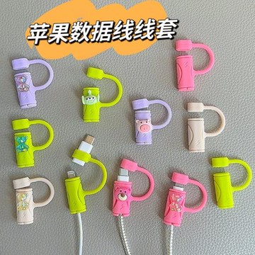 適用蘋果安卓type-c充電線卡通可愛收納防折硅膠iphone數據線保護套帶轉換頭套11/12/13/14/15promax線套女款