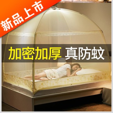 1.6遮光新款老式床簾蒙古包蚊帳無底0.85家用有底帳篷式防摔小孩