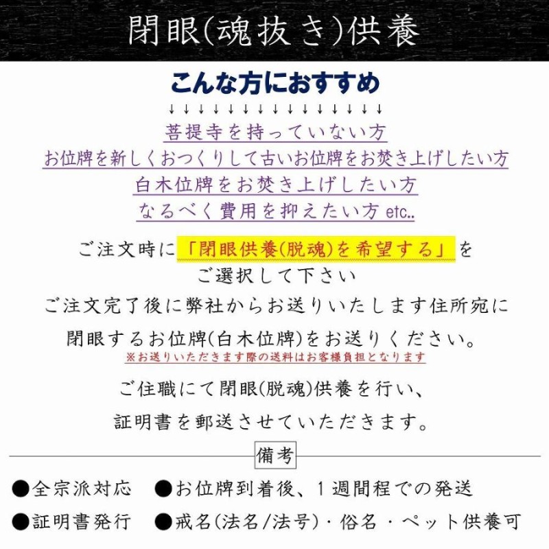 位牌 名入れ1名様無料 上等猫丸位牌 国産金粉仕上げ 塗位牌 (3.5寸 4.0