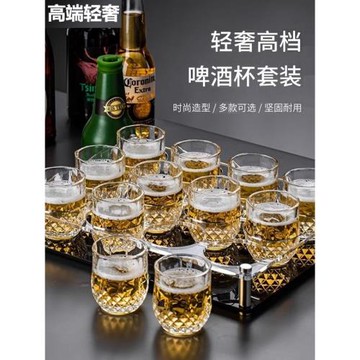 德國酒杯新款家用高檔輕奢水晶啤酒杯高顏值商用防摔白酒杯子套裝