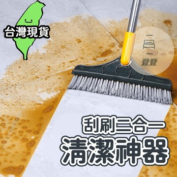 🔥台灣現貨🔥浴室地板刷 地板刷 刮板刷 廁所刷 廁所地板刷 刮水地板刷 長柄刷 玻璃刮刀 縫隙刷