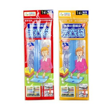悅生活 百特兔寶--寶衣袋免吸塵器旅行用收納袋(6件組)