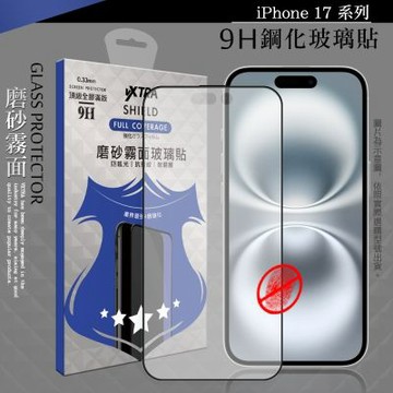 VXTRA 全膠貼合 iPhone 17/17 Air/17 Pro/17 Pro Max 霧面滿版疏水疏油9H鋼化頂級玻璃膜(黑)