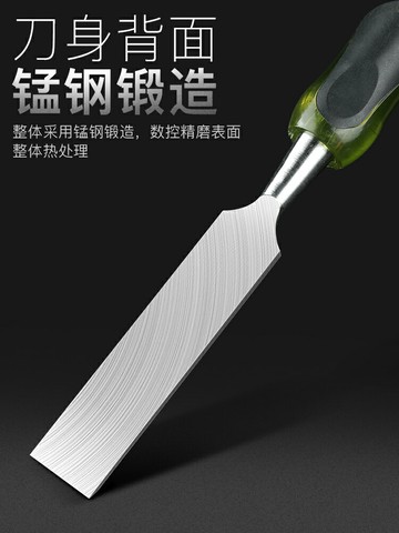 特鋼穿心柄木工鑿子超硬木工老式扁鑿子專用工具大全鑿刀套裝扁鑿