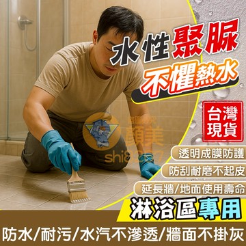 聚脲罩面漆🏆隔日送達🏆極光罩面漆 牆面牆漆電視背景牆 仿大理石照面水性肌理塗料 防水漆 亮光漆 聚脲防水漆 極光