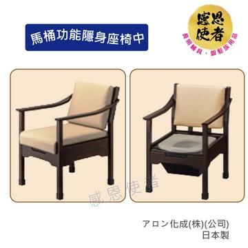 移動廁所 - 安壽 隱藏式木製馬桶椅 可移動式便盆椅 1台入 銀髮族 行動不便者適用 日本製 [T0821]