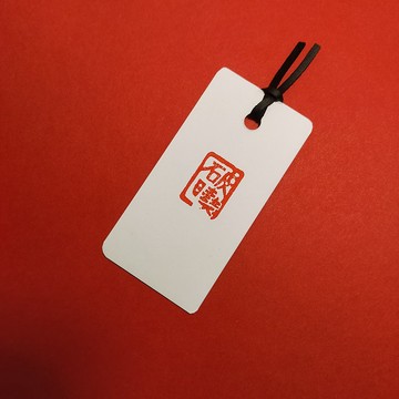 【印章書籤】破曉