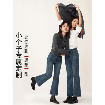 (免運)【小個子專屬】嬉皮少女微喇牛仔褲女2025新款高腰修身九分喇叭褲