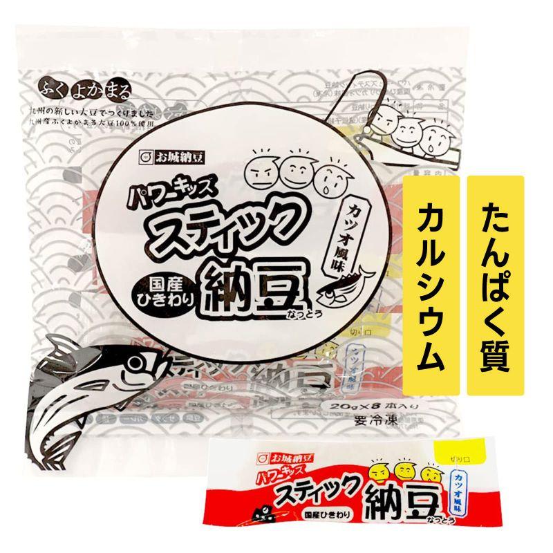 国産ひきわりスティック納豆 カツオ風味（20g×120本） 手が汚れない 味自慢 たんぱく質 カルシウム ナットウキナーゼ 冷凍保存商品 ひ