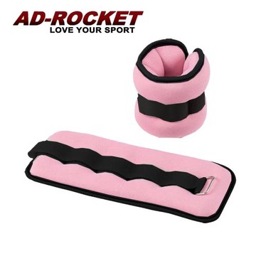 AD-ROCKET 專業加重器/綁手沙袋/綁腿沙袋/沙包/沙袋(0.5KG粉色)兩入組