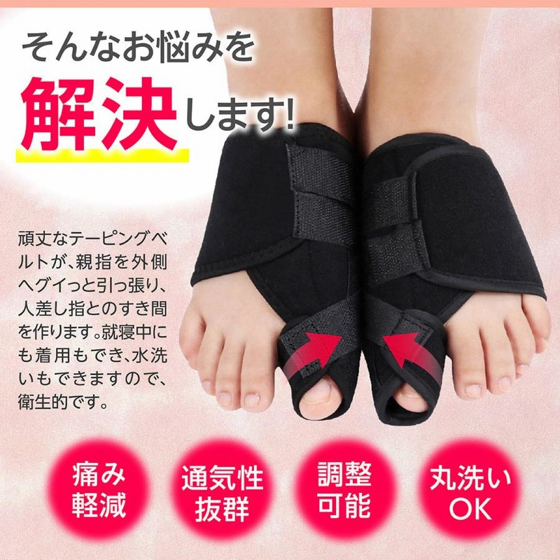 外反母趾サポーター 医療用 寝る時 グッズ シリコン 足指矯正 保護 パッド 広げる サック 外反母趾の治し方 通販 Lineポイント最大0 5 Get Lineショッピング