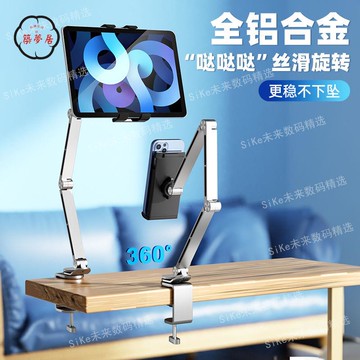顯示器支架 支架 增高架 鋁合金可旋轉平板支架機械可折疊臂懸臂通用金屬桌面ipad電腦支架 免運 開立發票 工廠直銷 售後保障 z5520