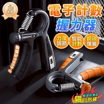 【台灣現貨】握力器 握力 腕力 握力球 臂力器 可調握力器 腕力球 R字握力器 健身器材 手握力訓練 手腕訓練 腕力器