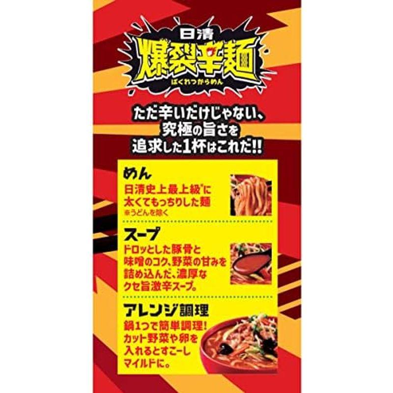 日清食品 日清爆裂辛麺 極太豚骨味噌ラーメン 2食パック(218g) ×9個