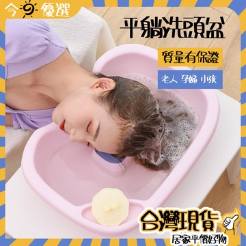 ✨現貨隔日達✨洗頭神器孕婦月子/老人/臥床專用懶人洗頭盆床上洗髮寶寶嬰兒也適用平躺洗頭盆病人洗頭盆躺着洗頭洗頭盆