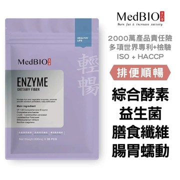 MedBIO 美百優 蔓越莓 便纖錠一錠順暢 水果酵素 益生菌 蔬果酵素 排便順暢 體重管理