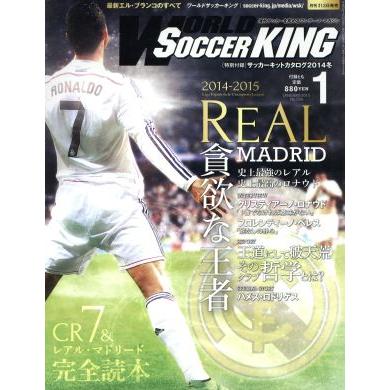 ＷＯＲＬＤ　ＳＯＣＣＥＲ　ＫＩＮＧ(２０１５年１月号) 月刊誌／朝日新聞出版