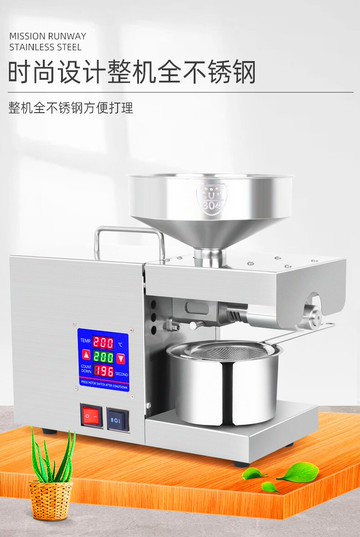 智慧溫控榨油機110V家用全自動免炒料不銹鋼家庭小型第二代