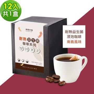 順便幸福-益生菌浸泡咖啡-南義12包x1盒(使排便順暢 乳酸菌)