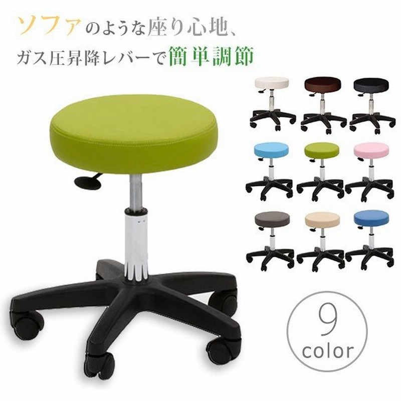 あすつく対応】 スツール OR ( キャスター付き 丸椅子 ) 全9色 高さ38.5-50.5cm キャスター付き椅子 キャスター キッチン スツール イス 椅子 高さ調節 通販 LINEポイント最大0.5%GET | LINEショッピング あすつく対応】 スツール OR ( キャスター付き 丸椅子 ) 全9色 高さ38.5-50.5cm キャスター付き椅子 キャスター キッチン スツール イス 椅子 高さ調節 通販 LINEポイント最大0.5%GET | LINEショッピング