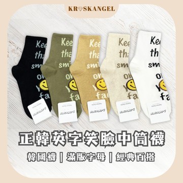 正韓襪 微笑襪 笑臉襪 塗鴉襪 字母襪 卡通襪素色襪 羅紋襪撞色襪 條紋襪 潮流襪中筒襪