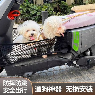 新款【upton】電動車帶狗狗兜風神器貓咪寵物通用前置防掉網兜電瓶車腳踏板收納