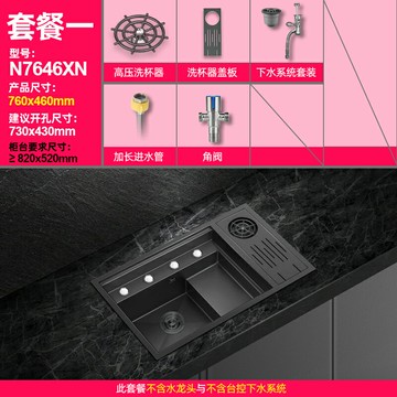 洗杯器水槽 洗碗池 流理台 德國 高壓洗杯器黑色納米隱形階梯高低單槽廚房台上下洗菜盆水槽『cyd19495』