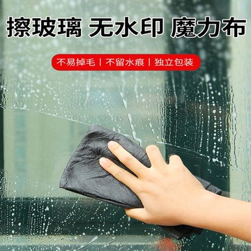 【清潔】 无水印擦车布 🛒  擦玻璃神器 無水印抹布 擦車布 魔力吸水布 不掉毛吸水毛巾 擦玻璃抹布 無痕布 黑抹佈