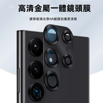 金屬鎧甲一體全包鏡頭貼 鏡頭保護玻璃貼 適用 三星GalaxyS23 Ultra 鏡頭保護貼 炫彩星空 S22U 鏡頭貼