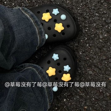 🔥臺灣夯貨-大米優品🏆黃藍星星洞洞配飾配件diy五角星可愛鞋釦裝飾鞋花少女鞋子配飾