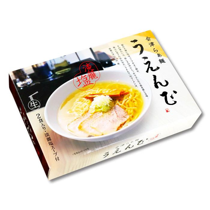 久保田麺業 会津らぁ麺 うえんで塩らぁ麺(小) 2食入 塩ラーメン