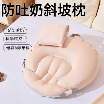 台灣出貨嬰儿防吐奶斜坡垫防溢奶呛奶喂奶斜坡枕新生儿躺靠垫透气舒适寶寶新生兒必備喂奶枕防溢奶枕